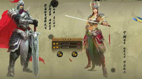 网游《英雄美人》主题曲--《醉红颜》