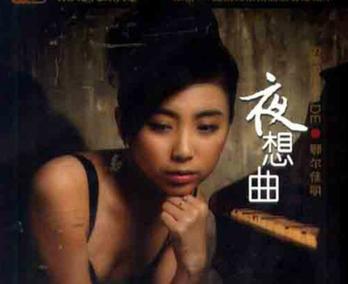 徐美澜《爱情》