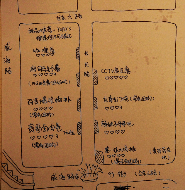 青岛台东小吃手绘地图