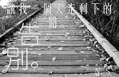 苏有朋《珍惜》
