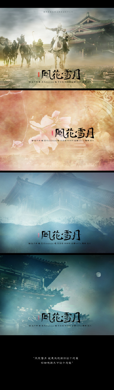 紫堂宿，林斜阳《风花雪月》