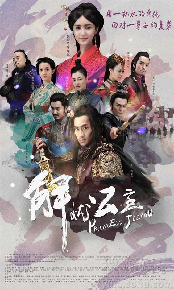 电视剧《解忧公主》主题歌--《彼岸花》苏醒，何洁