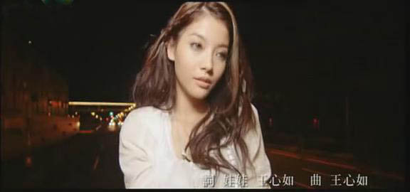 王心如《到底爱怎么了》