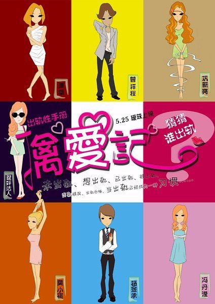 电影《擒爱记》插曲--《时间丢了我》
