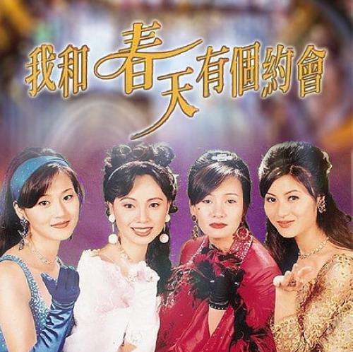 电视剧《我和春天有个约会》片尾曲--《离春天多么远》