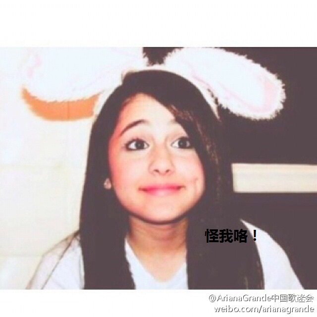 关于Ariana Grande