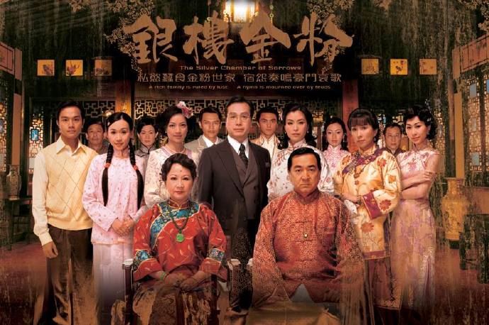 电视剧《银楼金粉》主题曲-- 《认命》