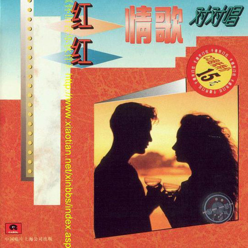 毛宁 杨钰莹《心雨》