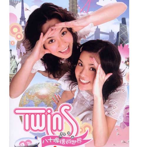 TWINS《我很想爱他》