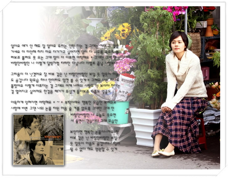 《只有风》金钟国＆SG Wanan Be