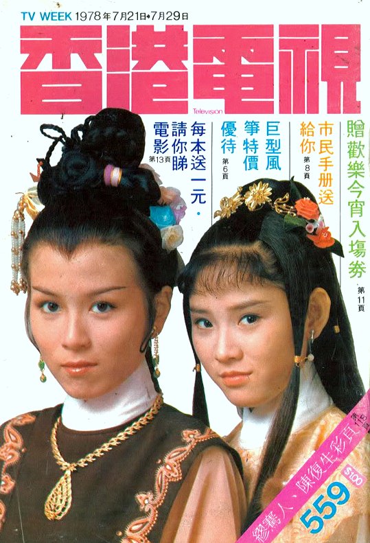 电视剧《陆小凤》主题曲--《陆小凤》