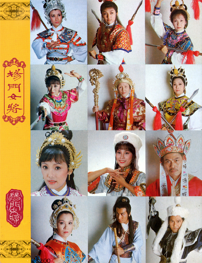 电视剧《杨门女将》主题曲--《杨门女将》汪明荃