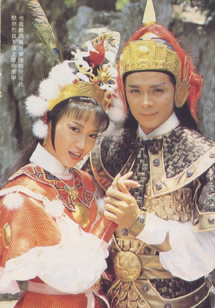 1986年无线《薛丁山征西》主题曲--《成败不必理会》叶丽仪