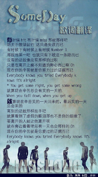 U-Kiss《Some Day》莫一天