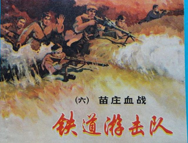 抗日歌曲《游击队歌》