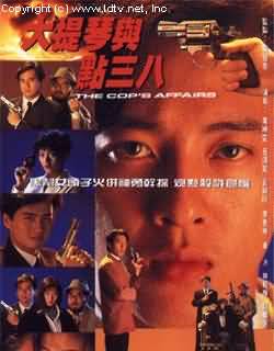ATV--大提琴与点三八