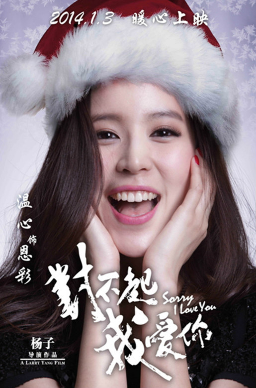 电视剧《对不起，我爱你》主题曲--《雪之花》朴孝信