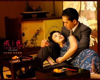 《色戒》