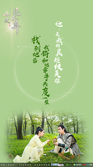 电视剧《小女花不弃》插曲--《白衣少年》徐诗茵