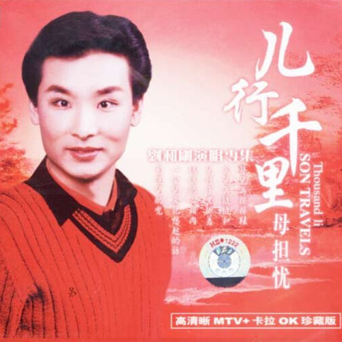 刘和刚的经典感人歌曲《父亲》