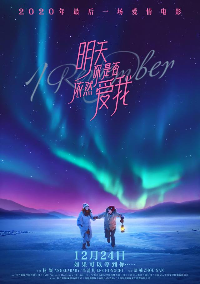 电影《明天你是否依然爱我》主题曲--《明天你是否依然爱我》