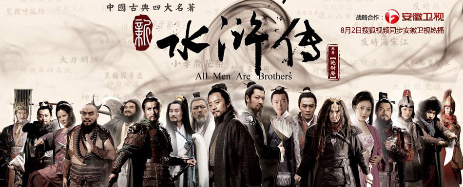 电视剧《新水浒传》插曲--《风中月》刘依朵