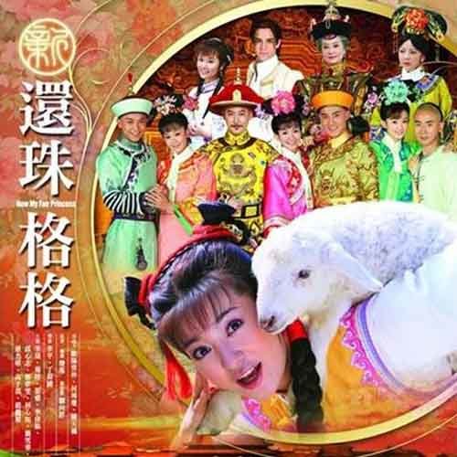 电视剧《新还珠格格》主题曲--《奔向你》张睿