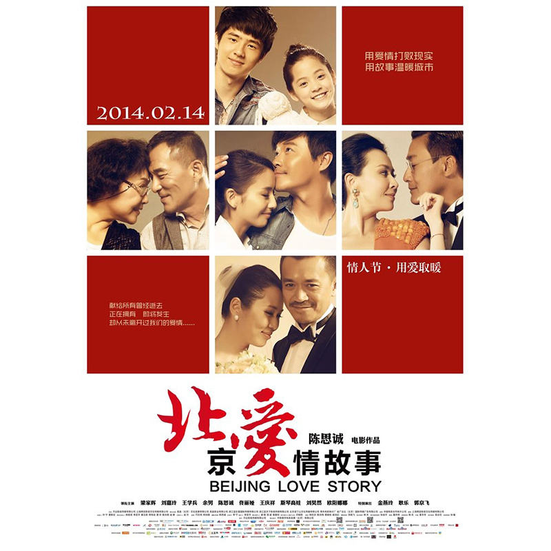 小柯《北京爱情》