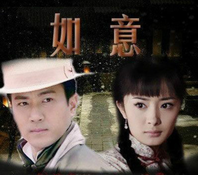 电视剧《如意》主题曲--《有点舍不得》杨幂