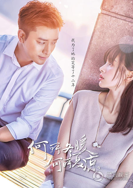 电视剧《何所冬暖，何所夏凉》片头曲--《曾经》陈晓东