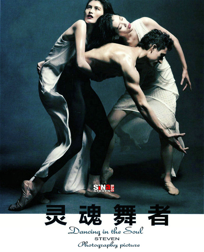 灵魂舞者