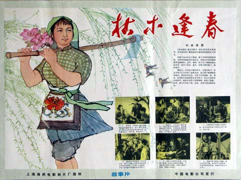 电影《枯木逢春》插曲—《重逢》