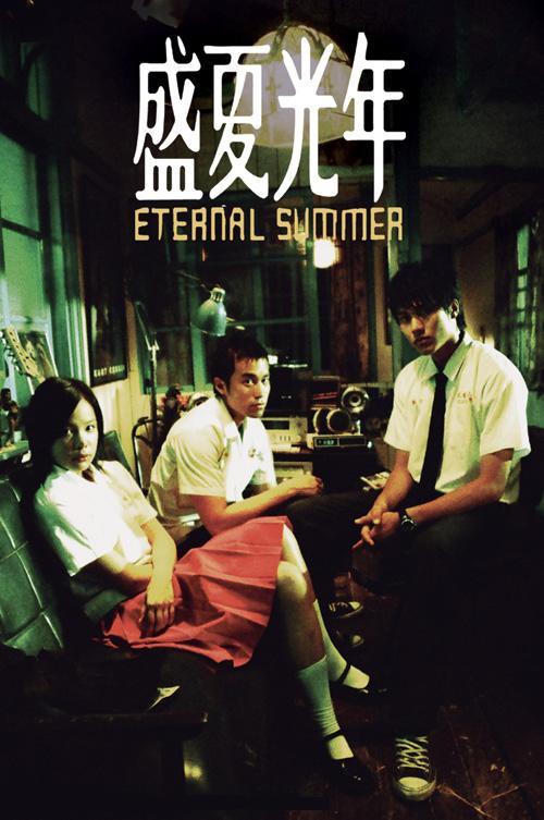 电影《盛夏光年》插曲--《拥抱》五月天