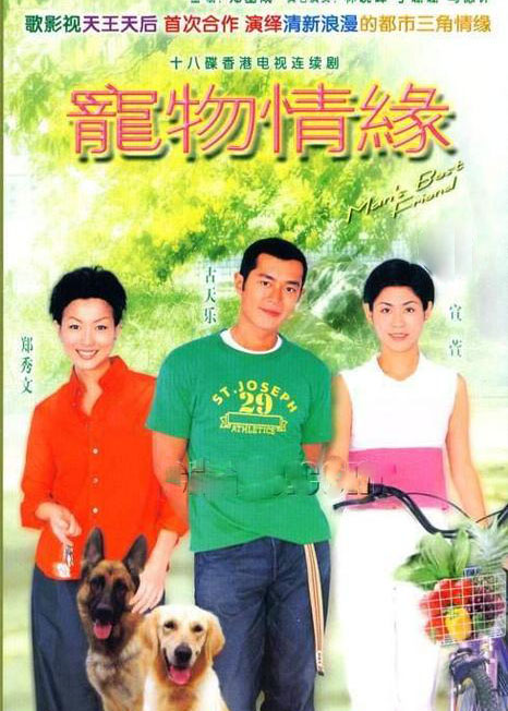 电视剧《宠物情缘》插曲-《What Can I Do》怎样做才能使你爱我?