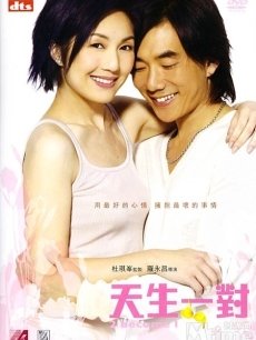 电影《天生一对》主题曲-《A Song Per Day》（每天一首歌）