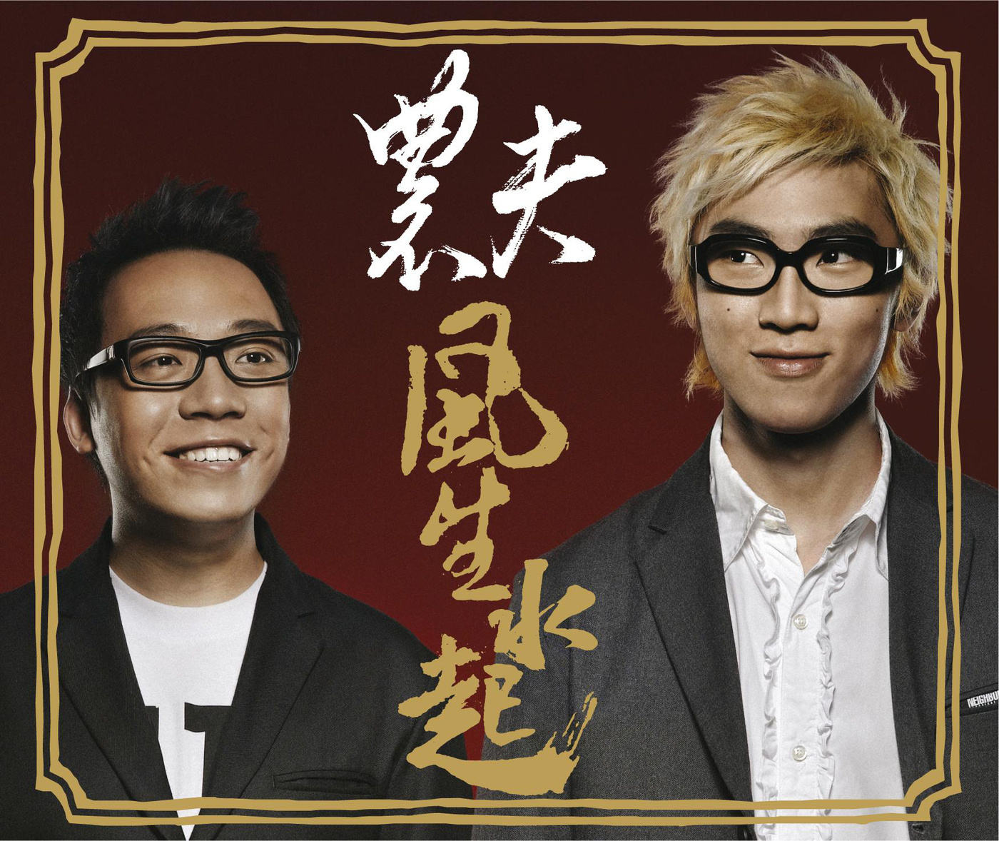 农夫《全民皆估》