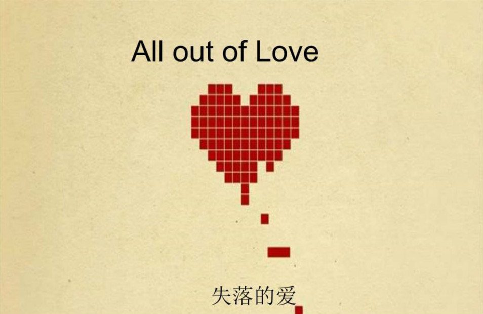 Olivia Ong《All Out Of Love》