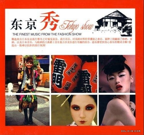 《东京秀》(Tokyo Show)及时装模特儿走台背景音乐