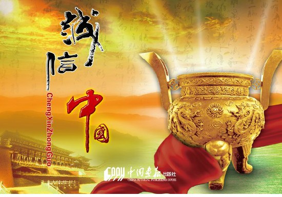 在中国做大事的22条真言