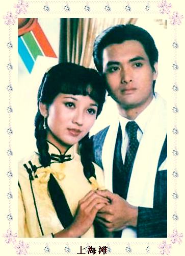 电影《上海滩》主题曲--《上海滩》叶丽仪