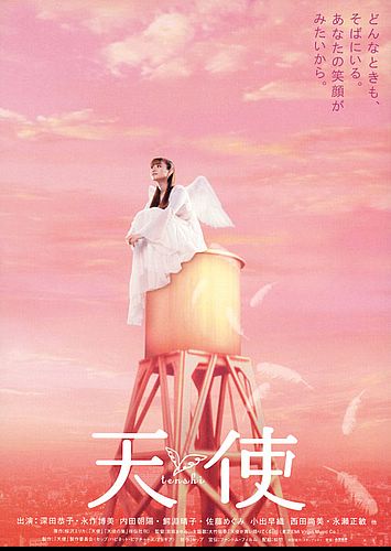 日本女星深田恭子主演童话电影《天使》精彩预告片