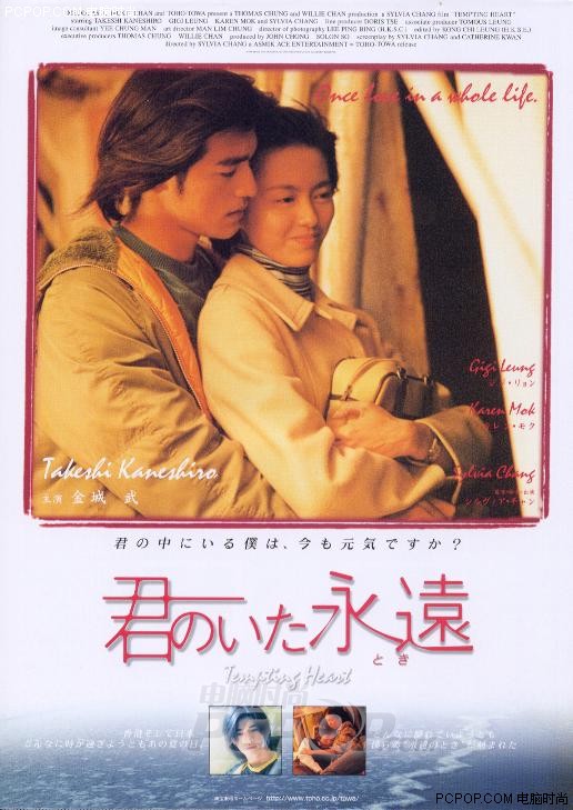 电影《心动》主题曲--《心动》林晓培