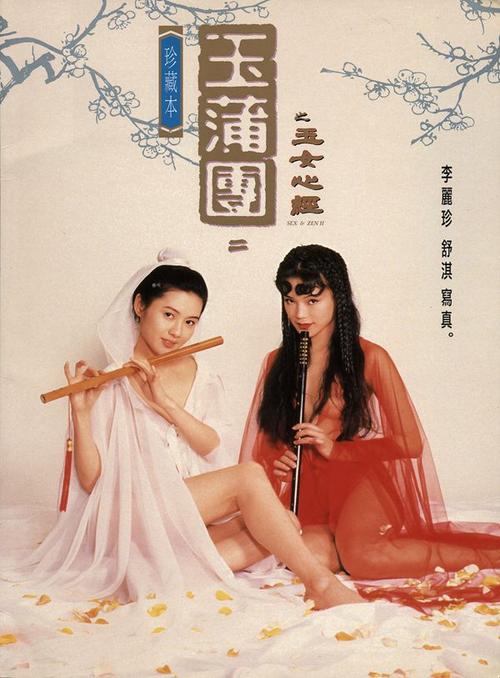 欧美明星露点电影盘点