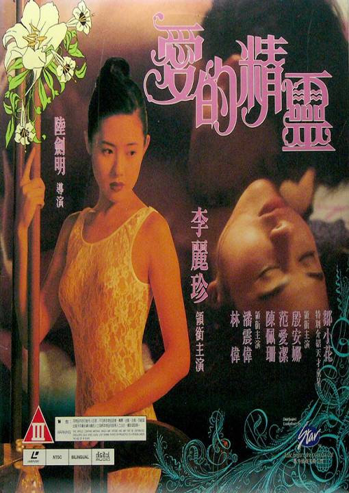 露点电影名单