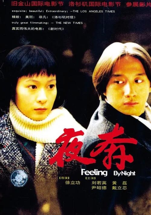 电影《夜奔》主题曲--《夜》萧亚轩
