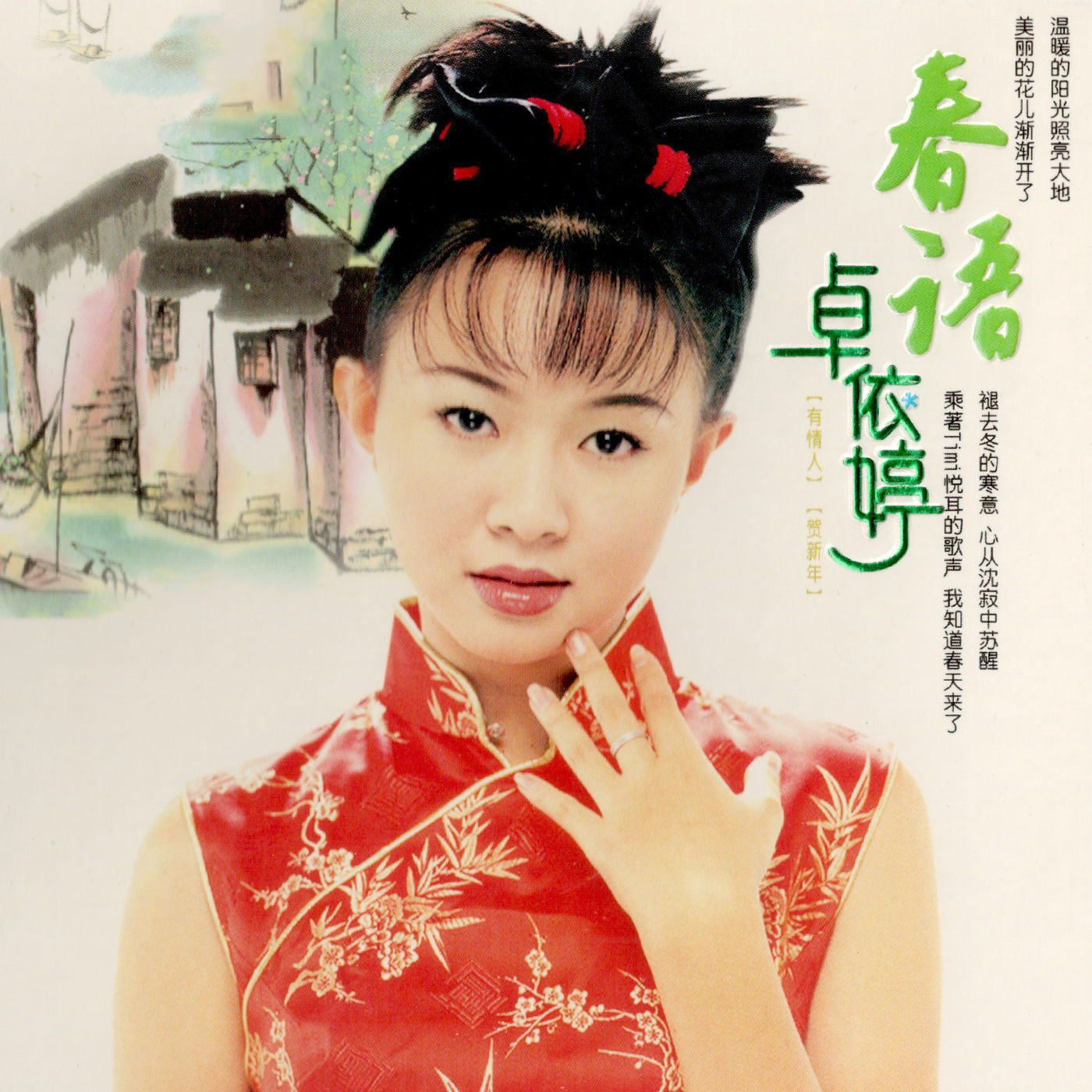卓依婷《一把小雨伞》