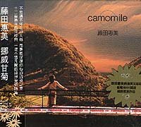 藤田惠美《Down By The Salley Garden》
