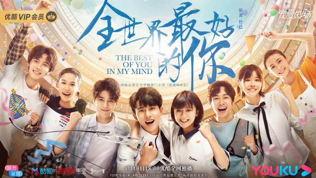 网络剧《全世界最好的你》插曲--《再见一面》于文文