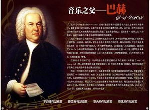 22名著名西方音乐家简介