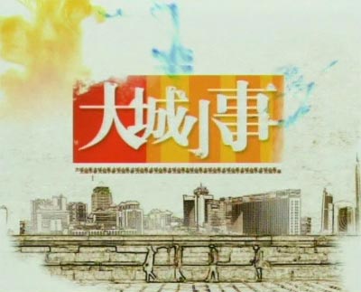 世界都市之歌